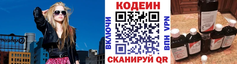Кодеиновый сироп Lean Purple Drank закладки MEGA ссылки Аркадак