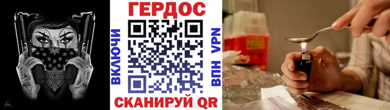 Героин Heroin Аркадак