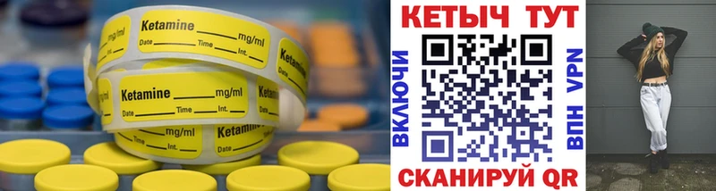 Кетамин ketamine Аркадак