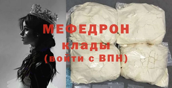 стафф Армянск