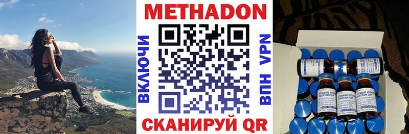 Метадон VHQ Аркадак