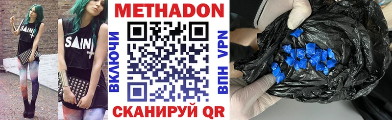 Метадон methadone  наркота  Аркадак 
