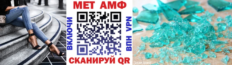 МЕТАМФЕТАМИН кристалл Аркадак